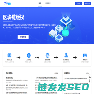 全影·Tin链BaaS平台