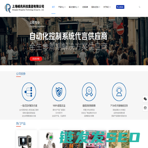 上海嵘兆科技