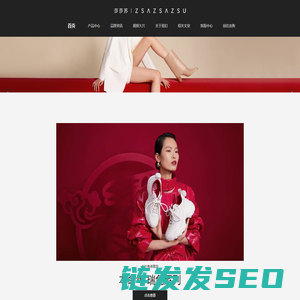 莎莎苏ZSAZSAZSU