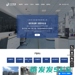江苏中尼机械科技有限公司