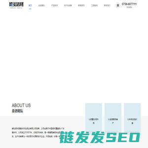 皓弘铝材