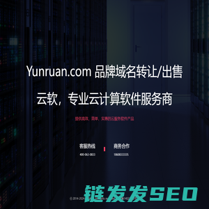 云软（yunruan.com）