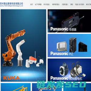 苏州泰达智新科技有限公司