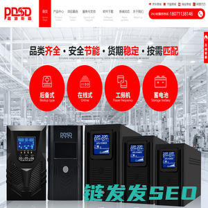 UPS不间断电源,户外电源,蓄电池,逆变器,精密空调