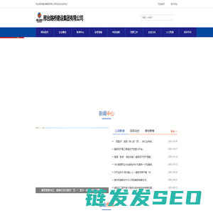 邢台路桥建设集团有限公司