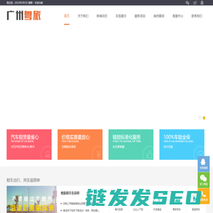 广州大巴出租