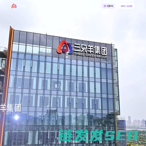 三只羊集团