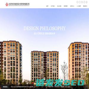 北京市住宅建筑设计研究院有限公司