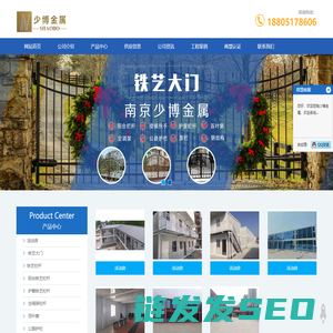 南京铁艺栏杆