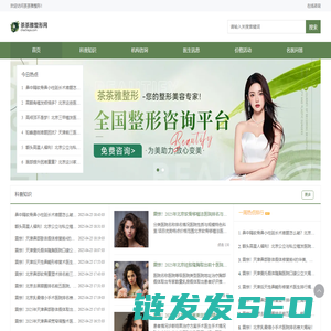 整形热门咨询平台