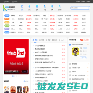 安卓应用商店
