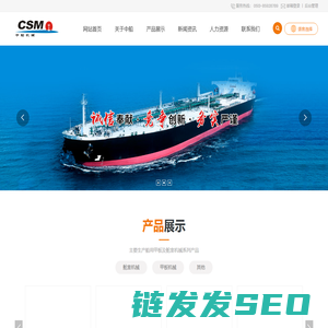 南通中船机械制造有限公司