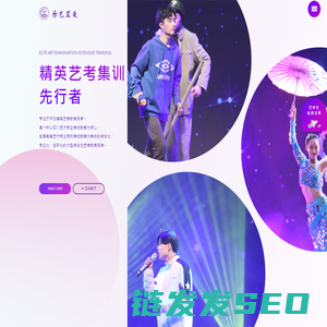 乐艺星美艺考