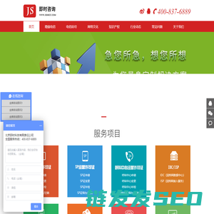 北京即时科技有限责任公司