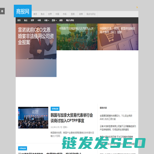 世界贸易和国际市场的新闻报道