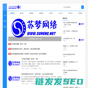 苏梦网