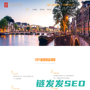 成都黑石设计教育