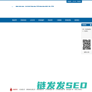 发电机出租公司