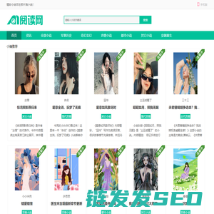 每天推荐热门言情小说