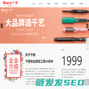 深圳市千艺科技开发有限公司