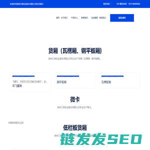 客车,专用车,货厢,扬州江淮宏运客车有限公司