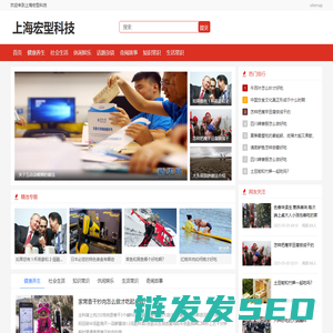 上海宏型科技有限公司