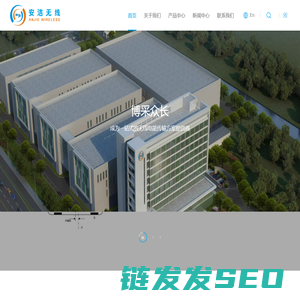 安洁无线科技（苏州）有限公司