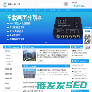 视频监控专业厂家