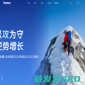 Farben法本信息