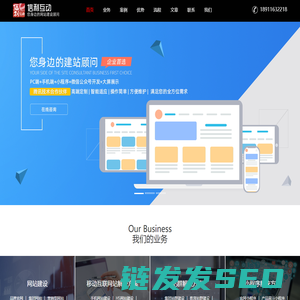 北京信利互动科技有限公司