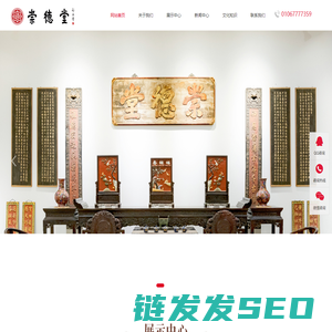 崇德堂博物馆