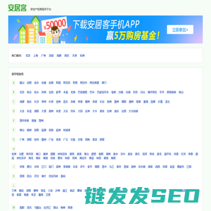 北京房产网