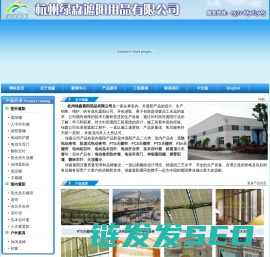 杭州绿森遮阳用品有限公司
