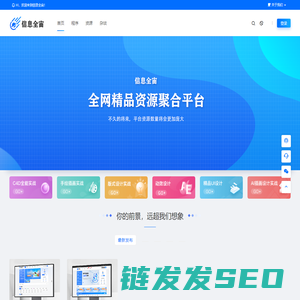 信息全宙