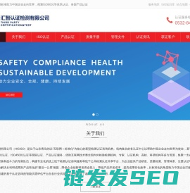 汇智认证检测机构