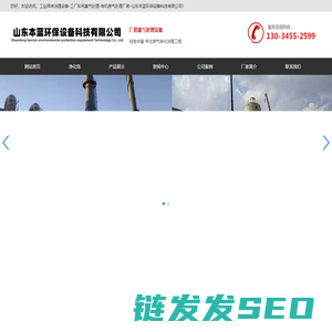 工业异味治理设备