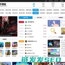 热门安卓软件
