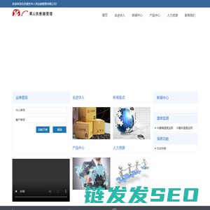 北京盛世华人供应链管理有限公司