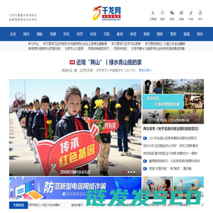 千龙网