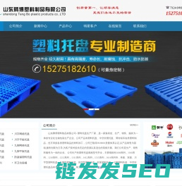 山东腾博塑料制品有限公司