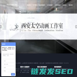 西安flash动画制作