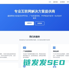 赢图网络