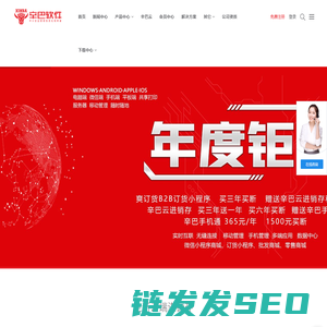 进销存软件