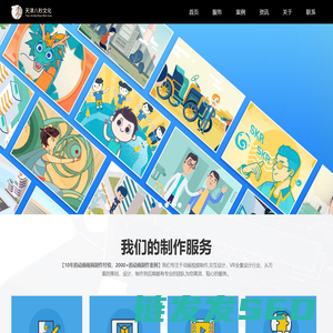 天津动画制作