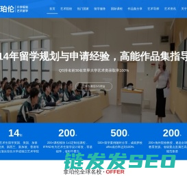 拿珀伦艺术生留学机构