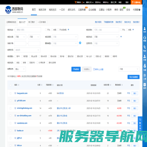 抢注竞价