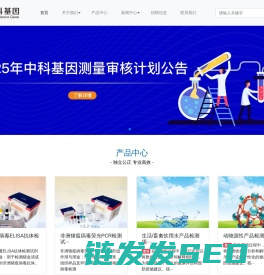 北京中科基因技术股份有限公司