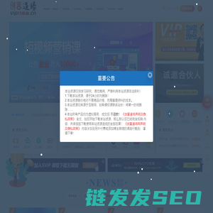 创业副业兼职项目自媒体短视频直播带货运营课程