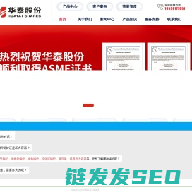 华泰锅炉