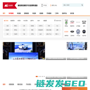 汽车品牌网
